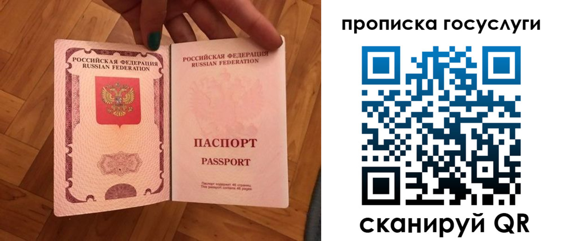 где прописаться в Нягани