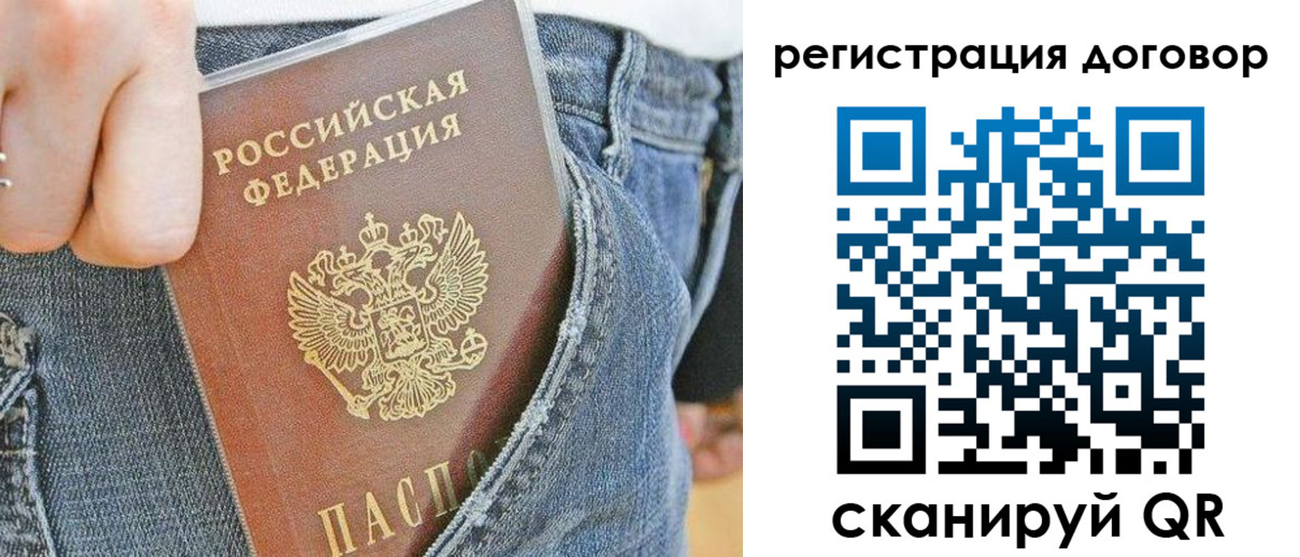 временная регистрация законно в Нягани