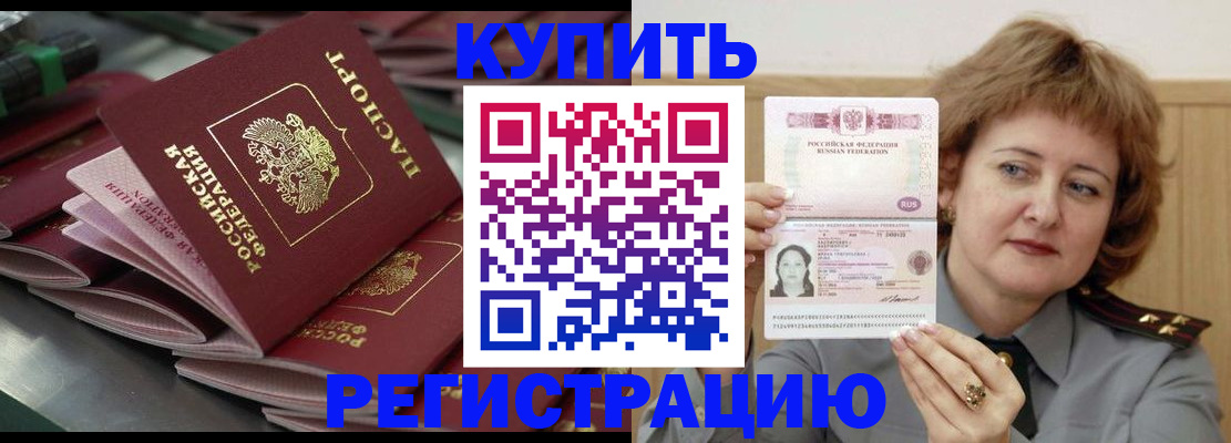 временная регистрация законно в Нягани