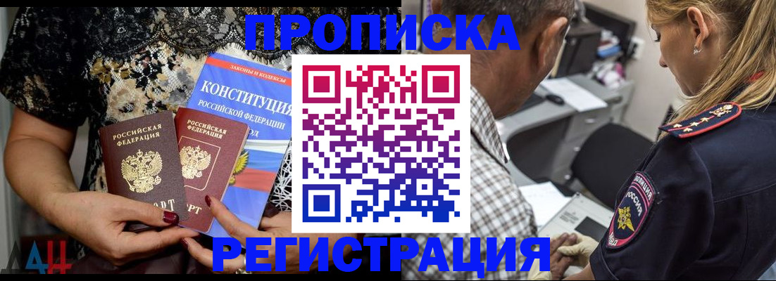 временная регистрация для школы в Нягани