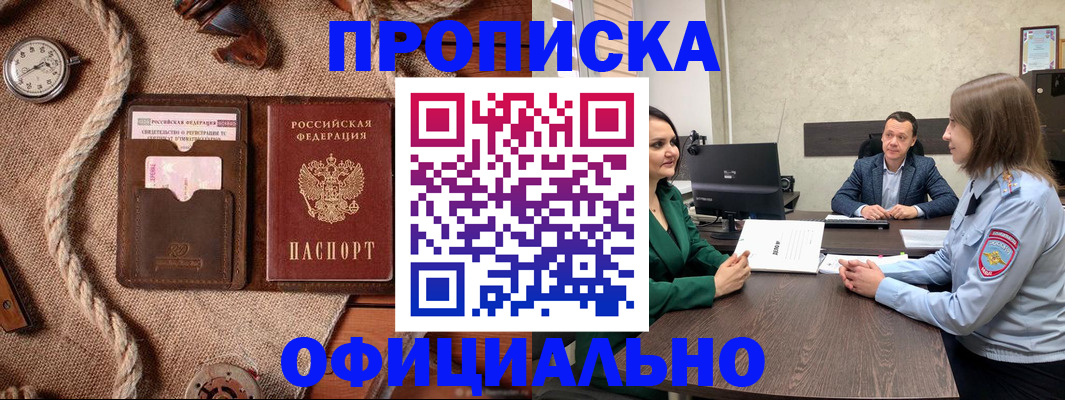 временная регистрация законно в Нягани