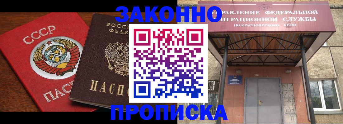 временная регистрация законно в Нягани